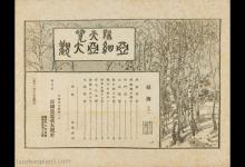 1931��B�d����Ƭ 90����ǰ��ˮ�l(xi��ng)�B�d�Lò